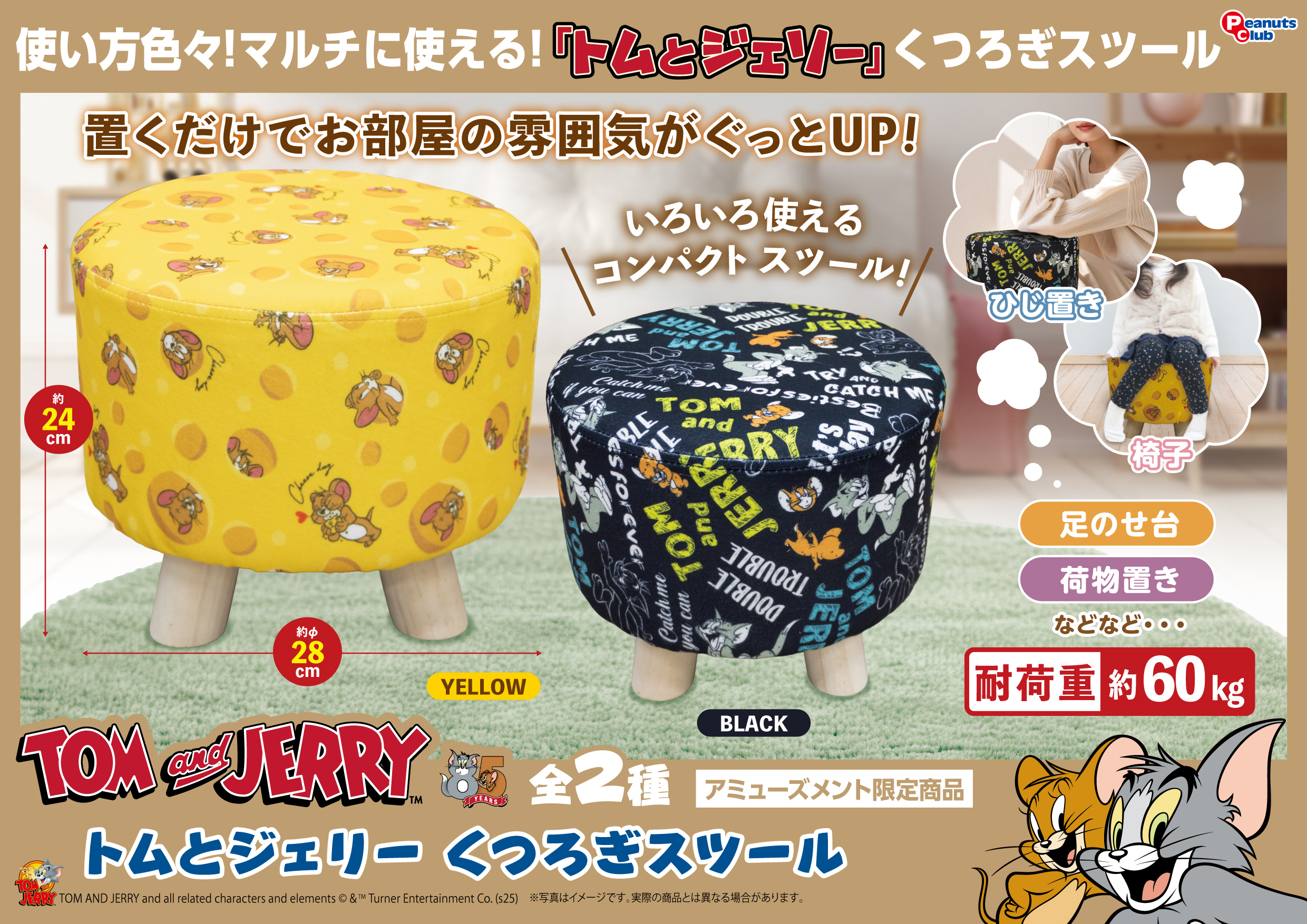 くつろぎスツール ｜ 株式会社ピーナッツクラブ | Peanuts Club co.,ltd