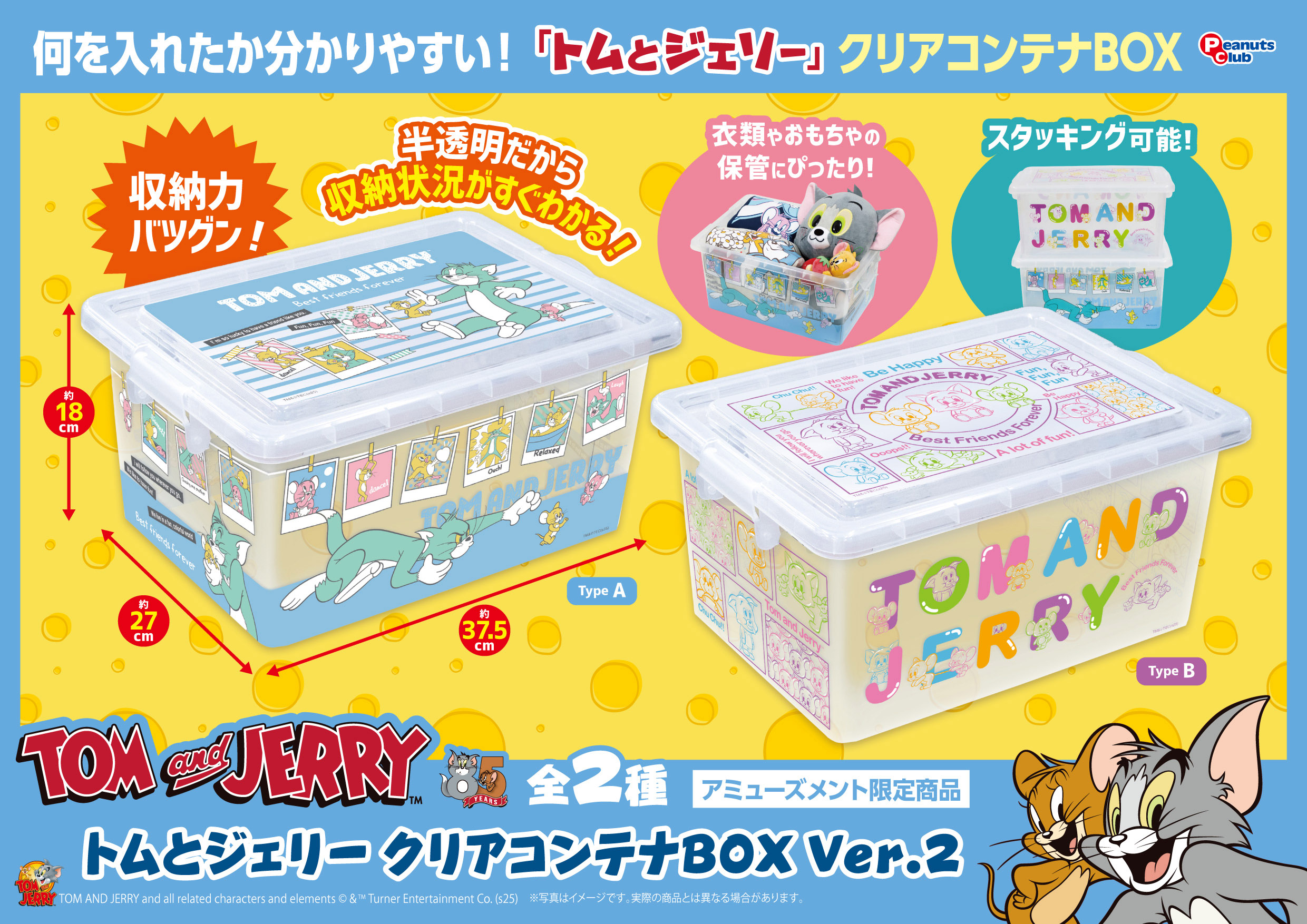 クリアコンテナBOX Ver.2