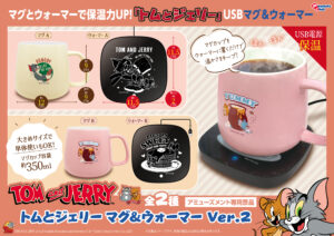 マグ＆ウォーマー Ver.2