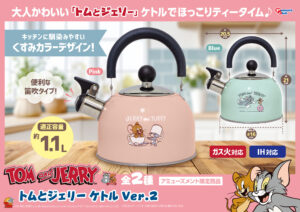 ケトル Ver.2