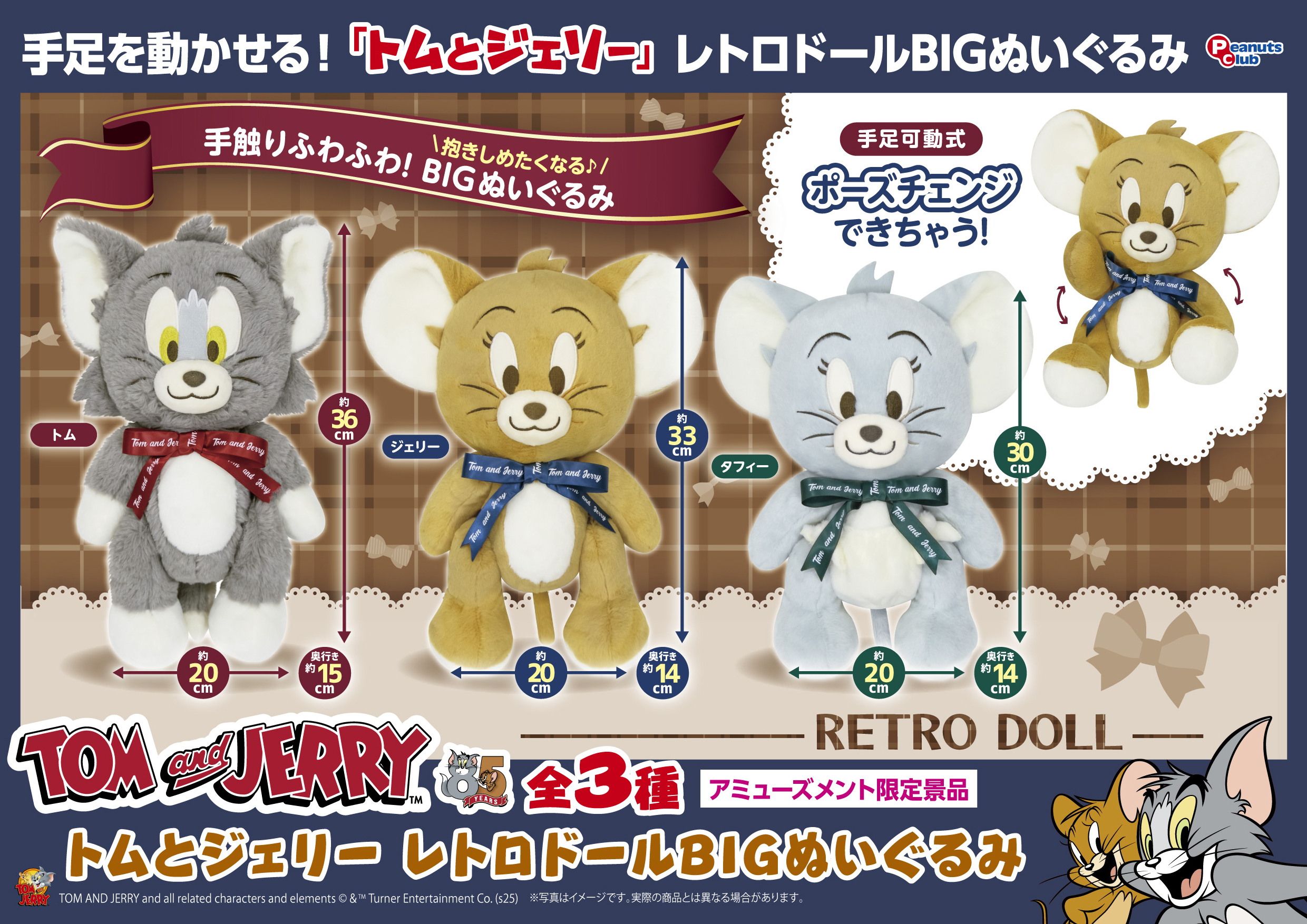 レア☆ヴィンテージ☆1998年トムとジェリー♪トムジャンボぬいぐるみ 
