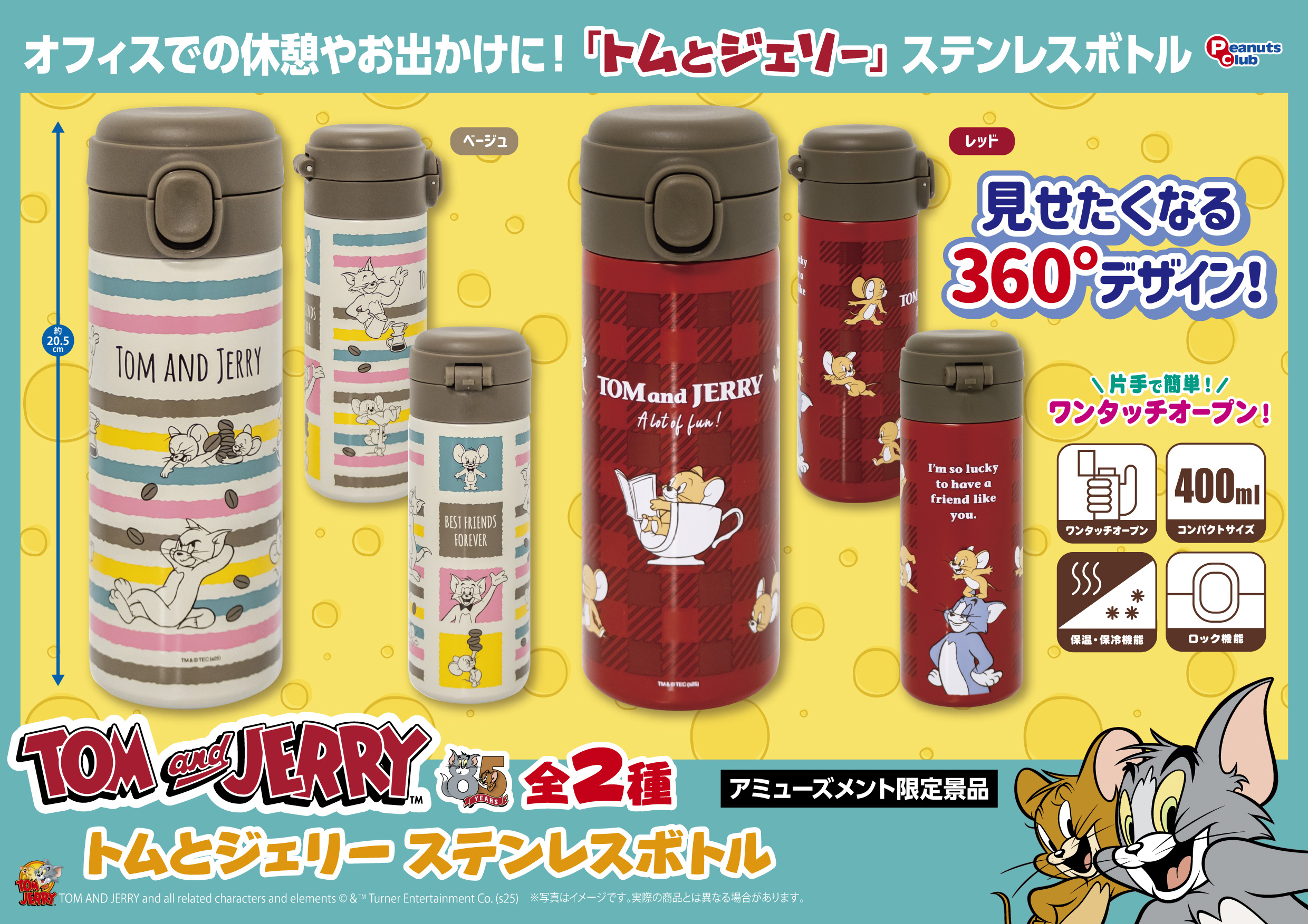 ステンレスボトル