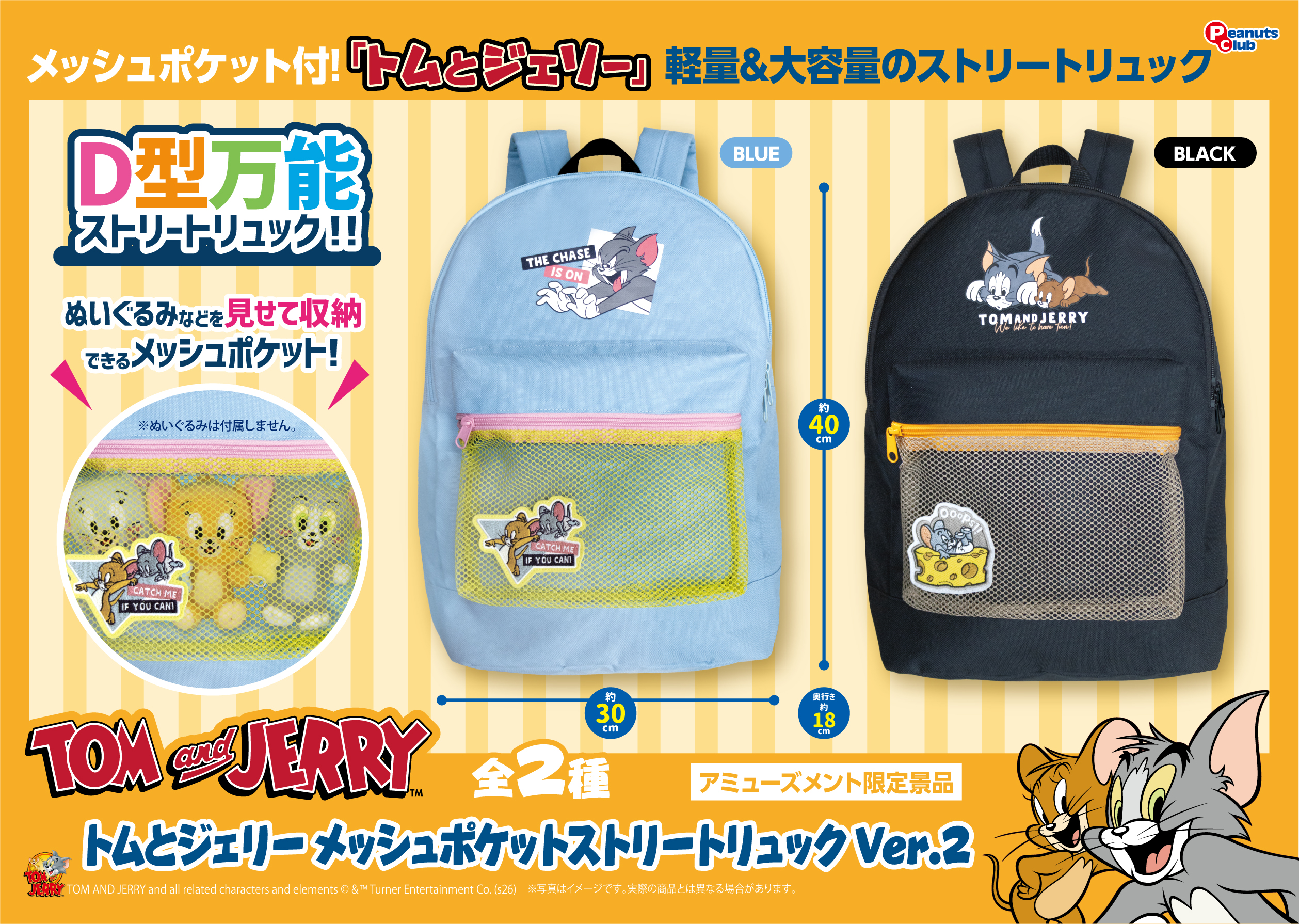メッシュポケットストリートリュックVer.2