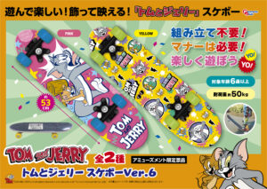スケボーVer.6