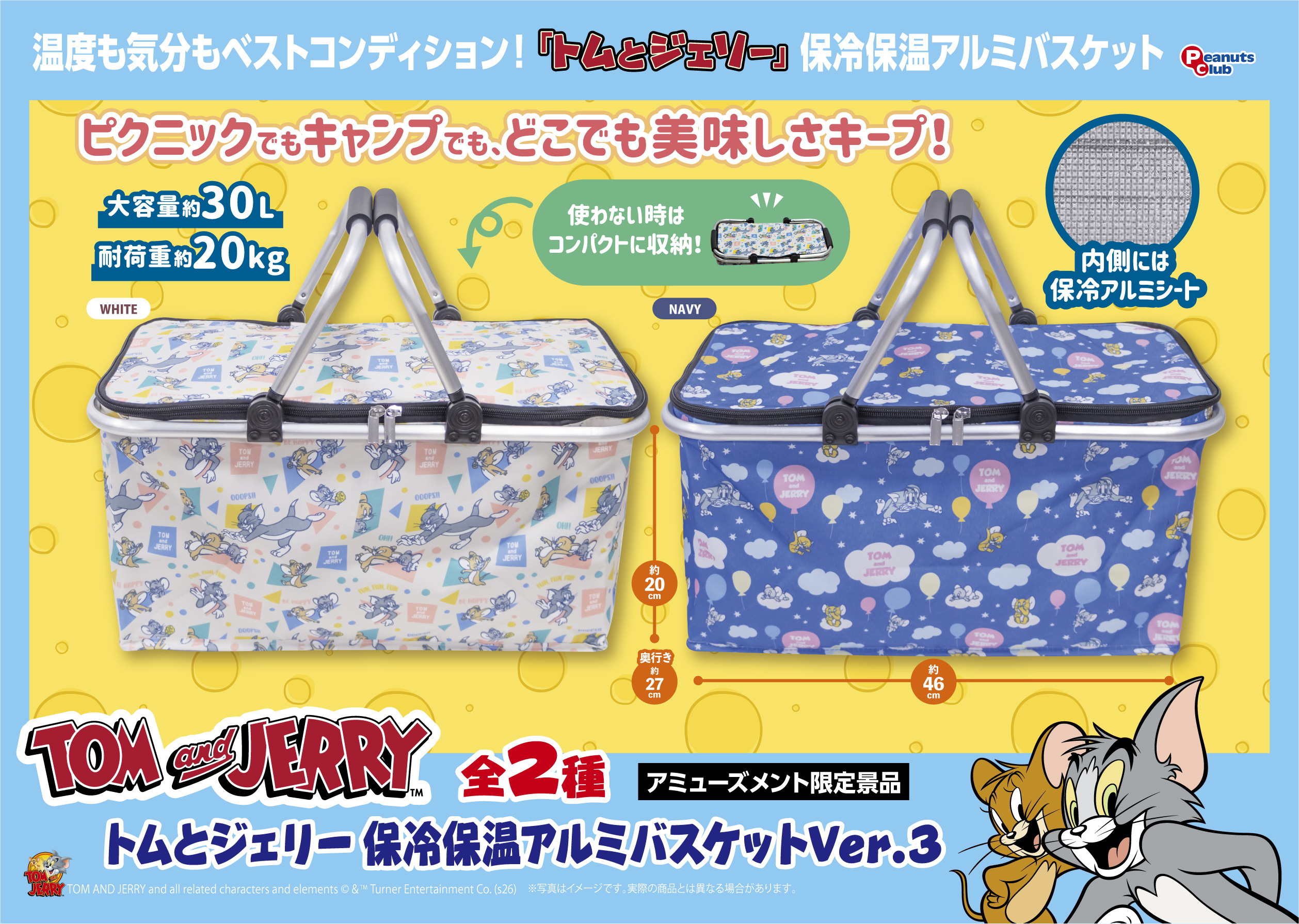 保冷保温アルミバスケットVer.3