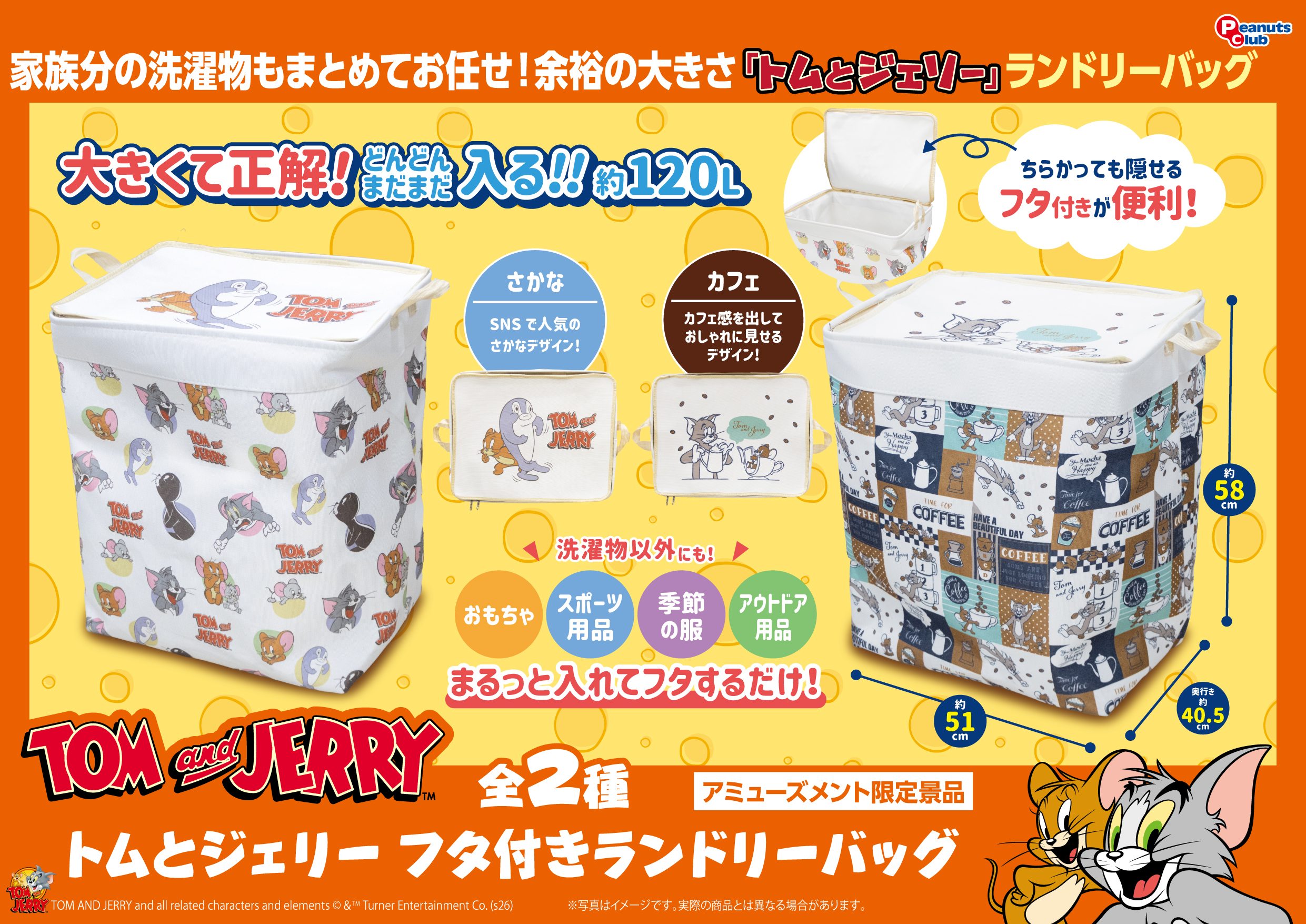 フタ付きランドリーバッグ