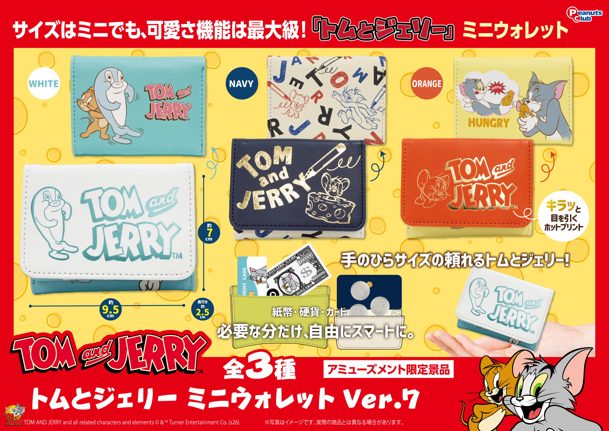 ミニウォレットVer.7