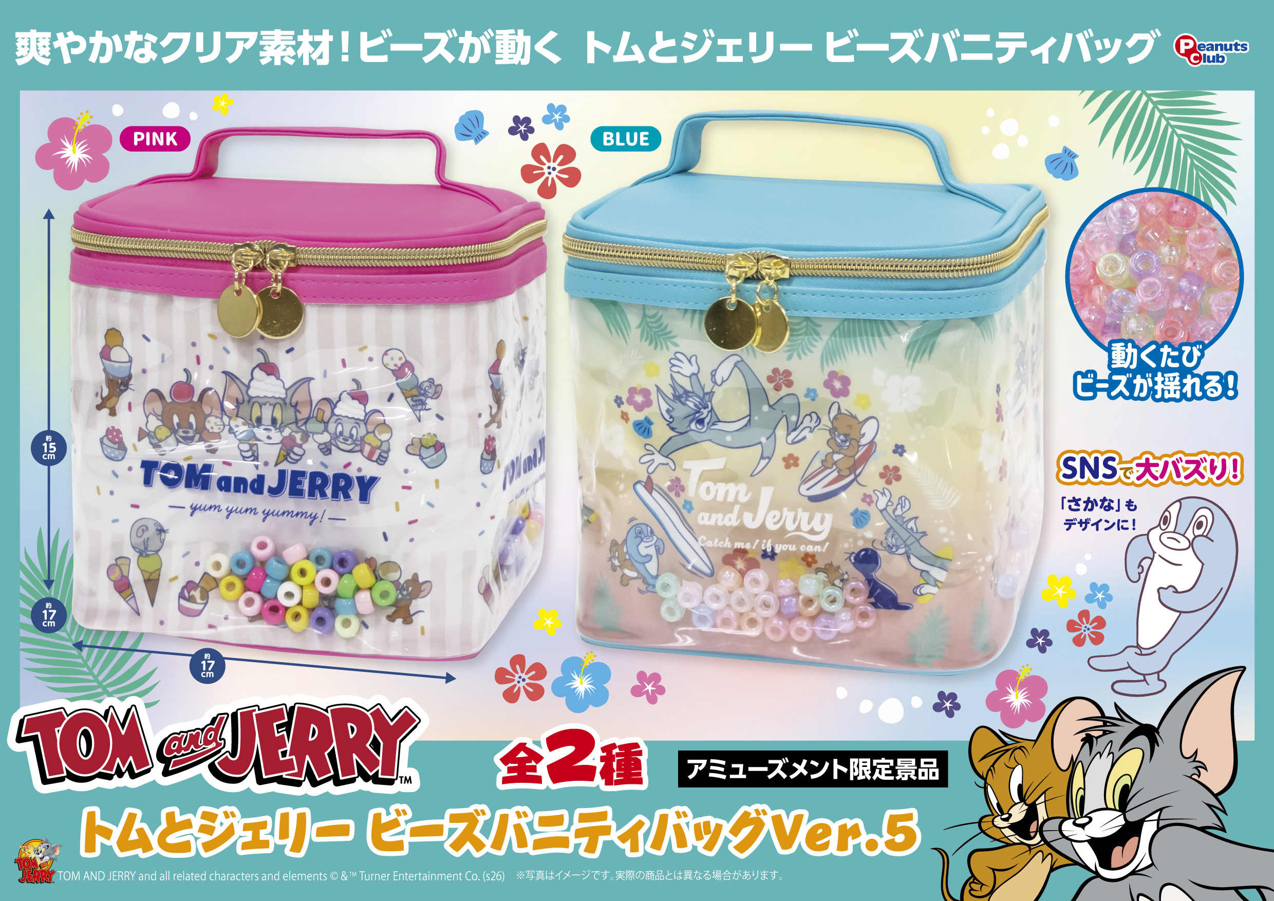 ビーズバニティバッグVer.5