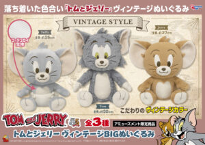 ヴィンテージBIGぬいぐるみ