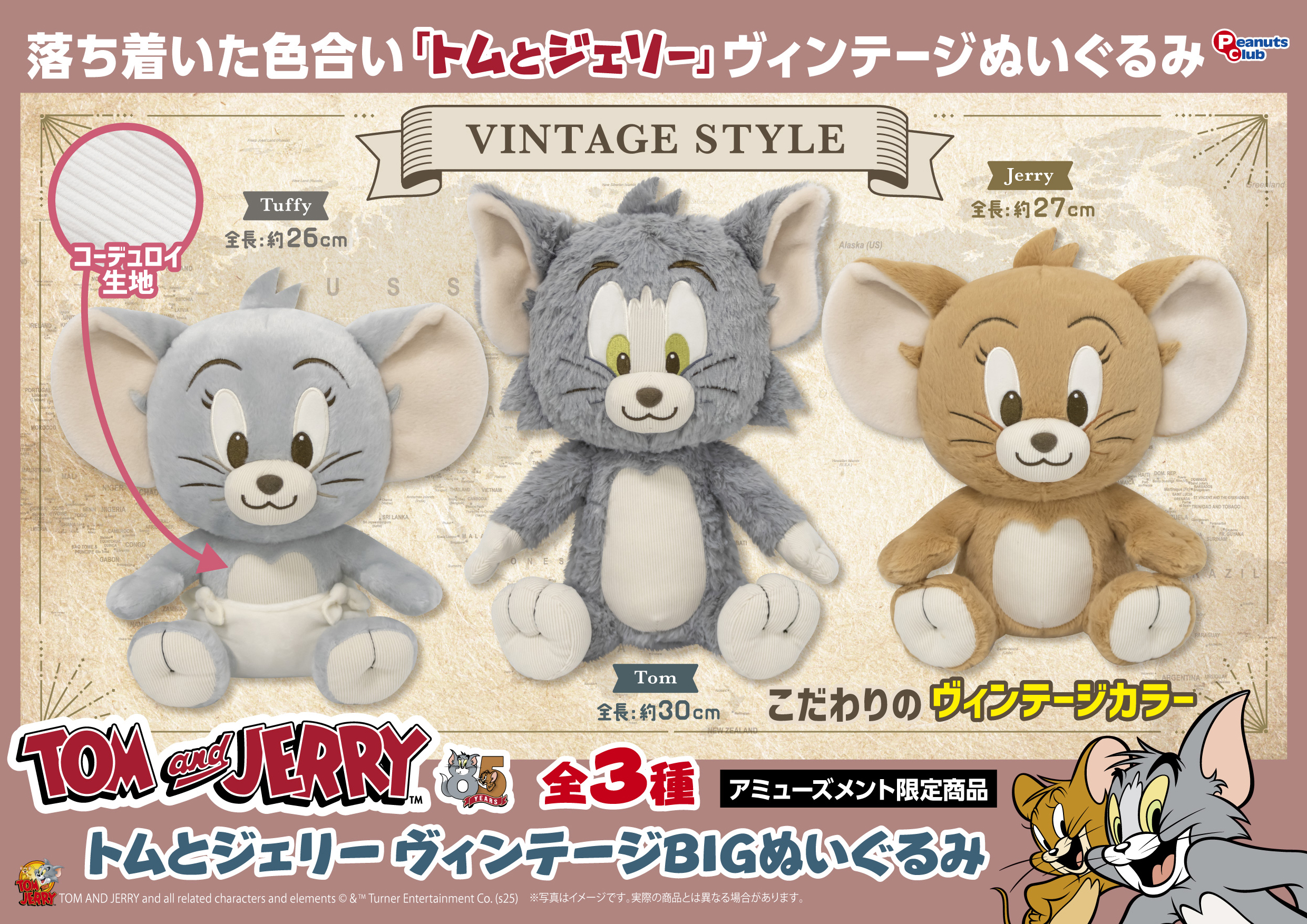 ヴィンテージBIGぬいぐるみ