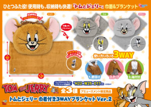 巾着付き3WAYブランケット Ver.2