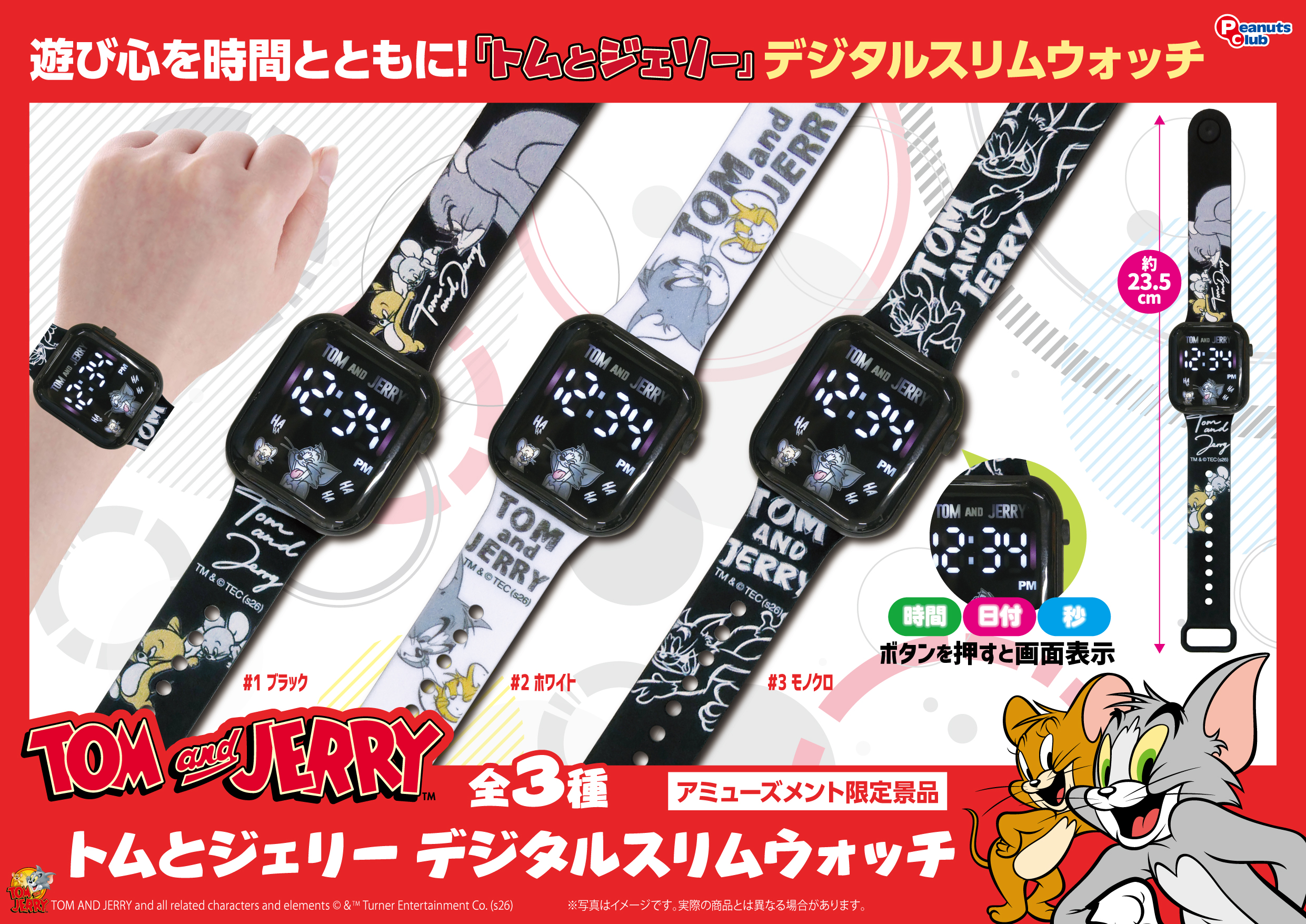 デジタルスリムウォッチ