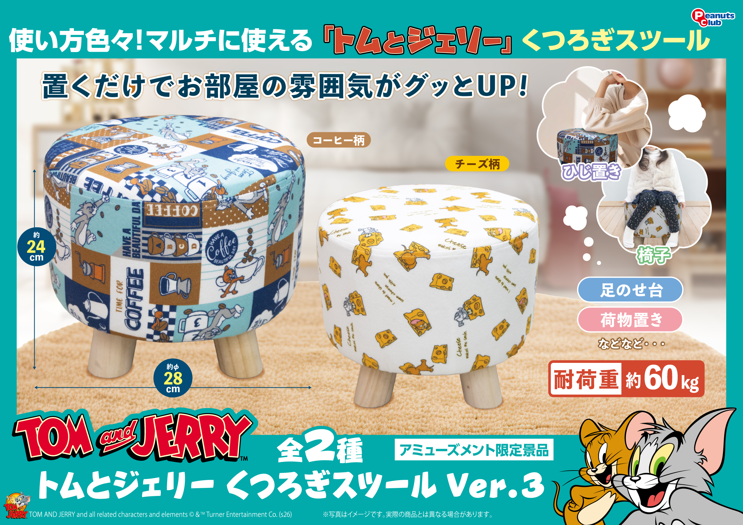 くつろぎスツールVer.３