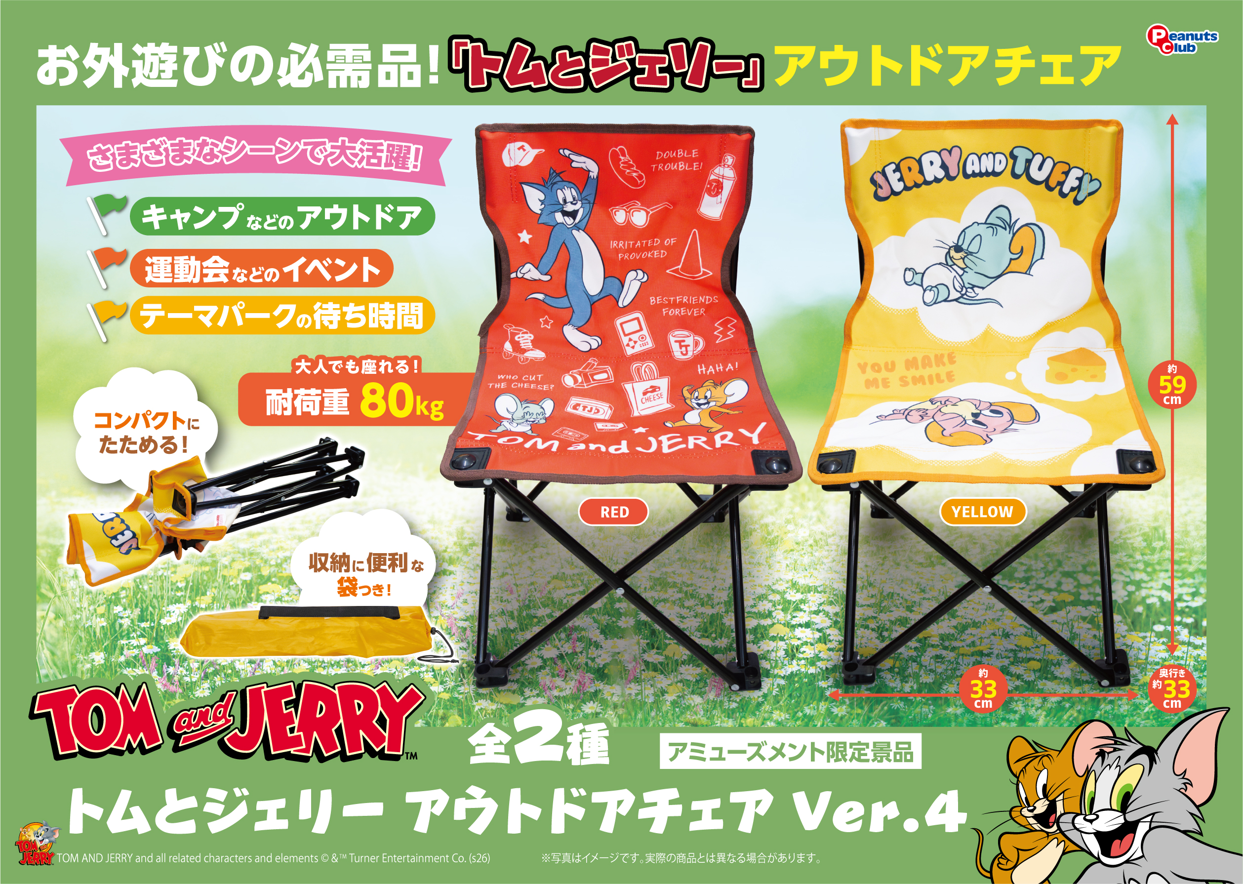 アウトドアチェアVer.4