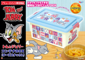 コンテナBOX(L)(チーズスナック入)Ver.3