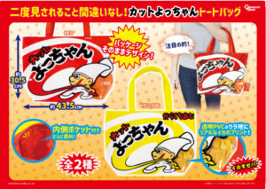 トートバッグ