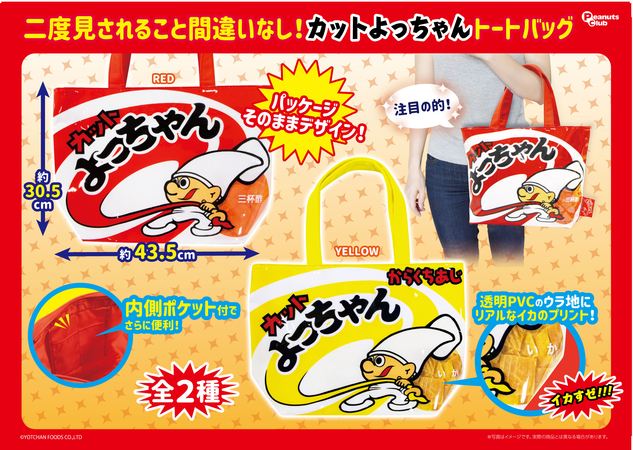 トートバッグ
