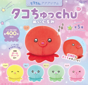 アクアリウム　タコちゅっchu　ぬいぐるみ