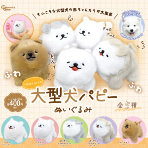 てのひらサイズの大型犬パピーぬいぐるみ