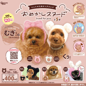 ペットのためのヘアバンド おめかしスヌード