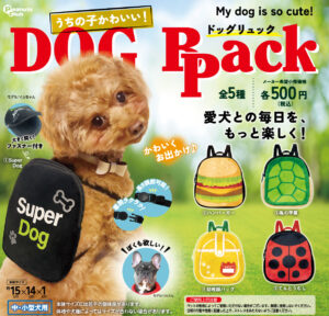 【再販】うちの子かわいい！ドッグリュック