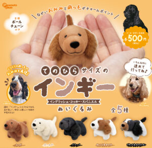 カプセルトイ ｜ 株式会社ピーナッツクラブ | Peanuts Club co.,ltd