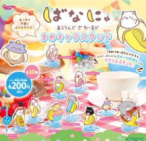 まめキャラスタンド