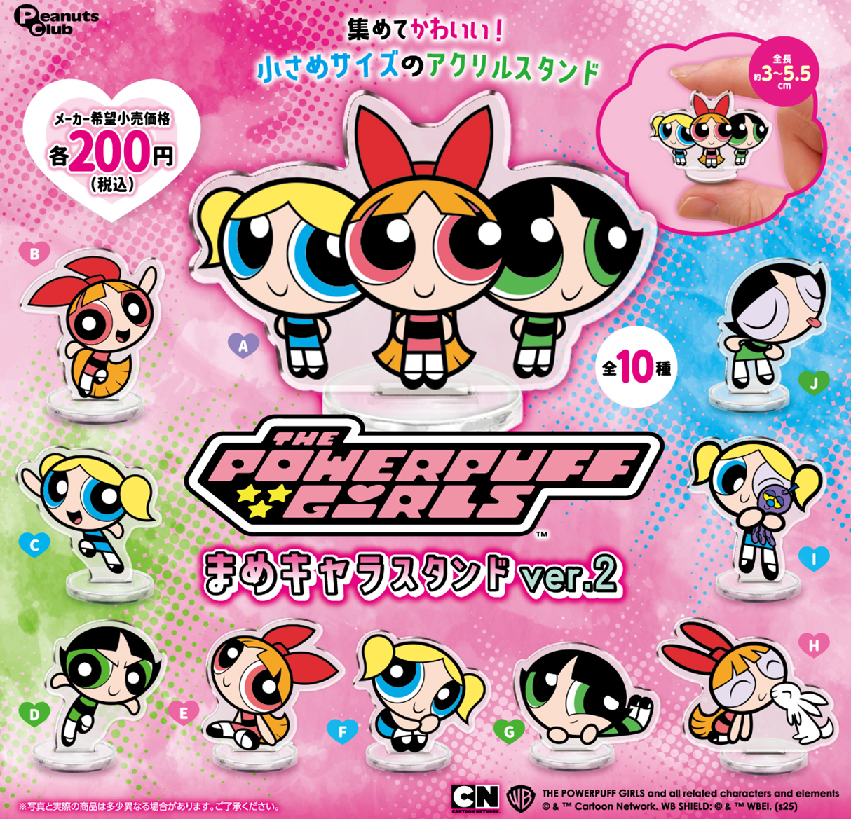 まめキャラスタンド Ver.2