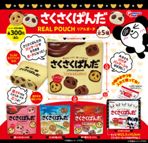 【再販】リアルポーチ