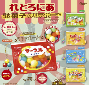 れとろにあ 駄菓子クリアポーチ