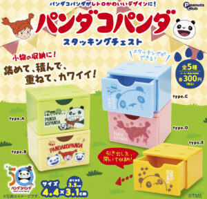 スタッキングチェスト