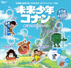めじるしアクリルチャーム