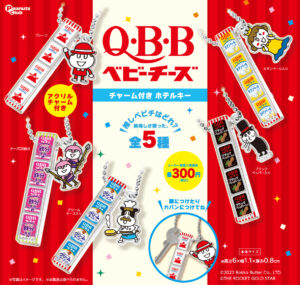 チャーム付きホテルキー