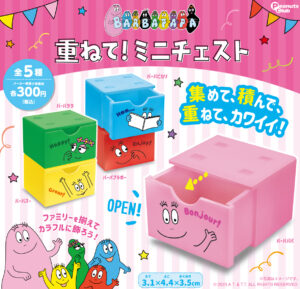 重ねて！ミニチェスト