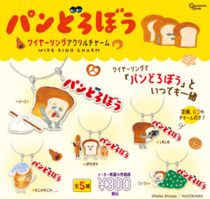 【再販】ワイヤーリングアクリルチャーム