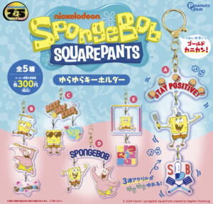 ゆらゆらキーホルダー