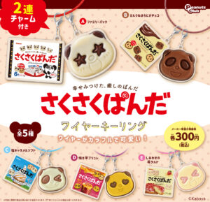 ワイヤーキーリング