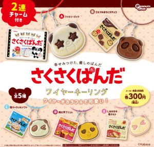 【再販】ワイヤーキーリング