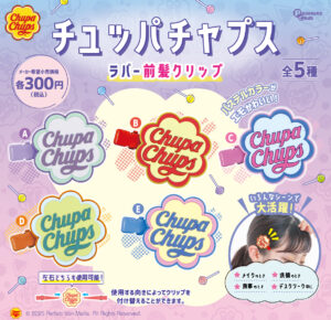 ラバー前髪クリップ