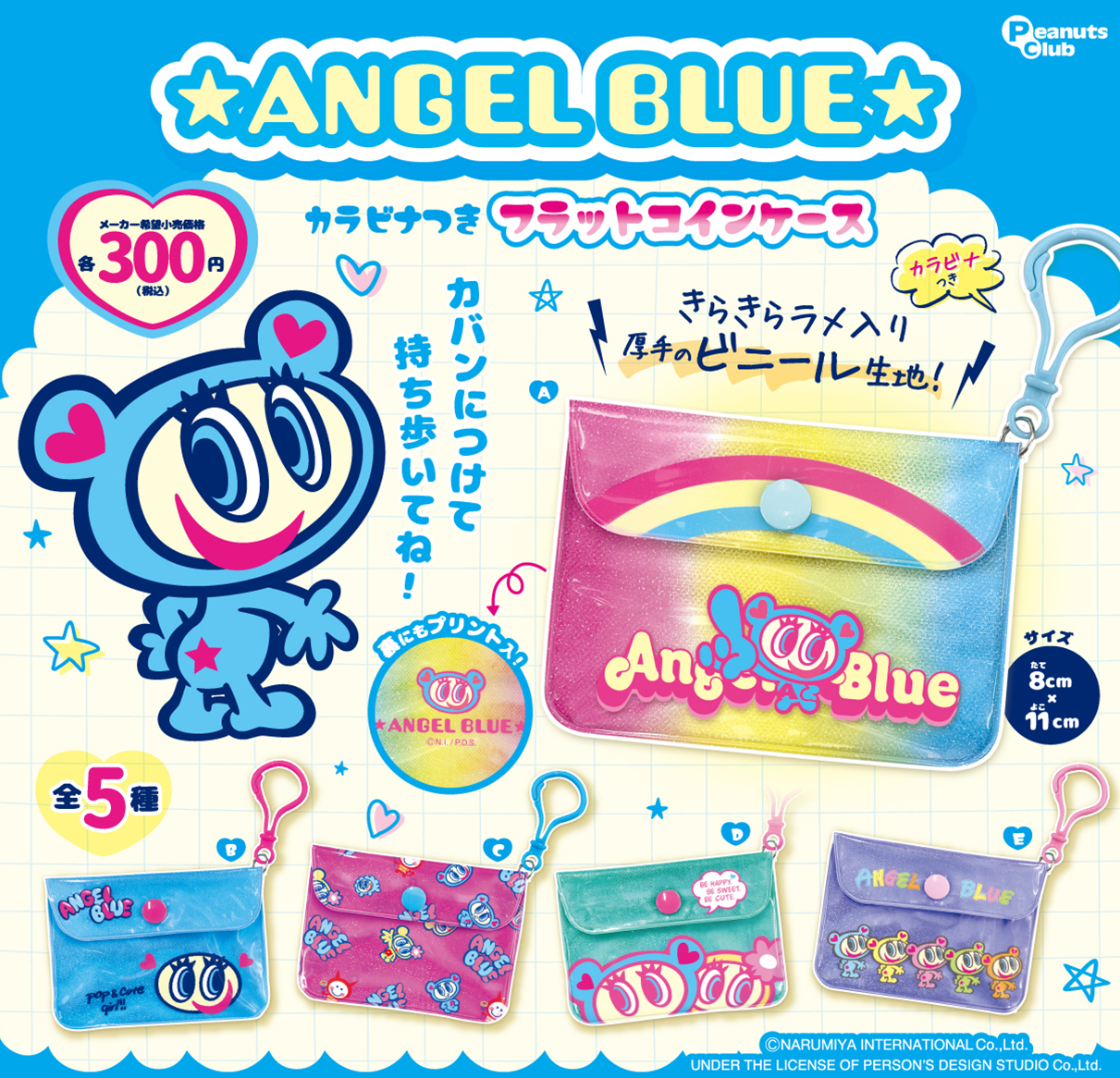 カラビナ付きフラットコインケース
