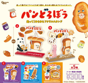 走って！ゆらゆらアクリルスタンド