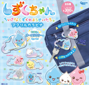 アクリルカラビナ