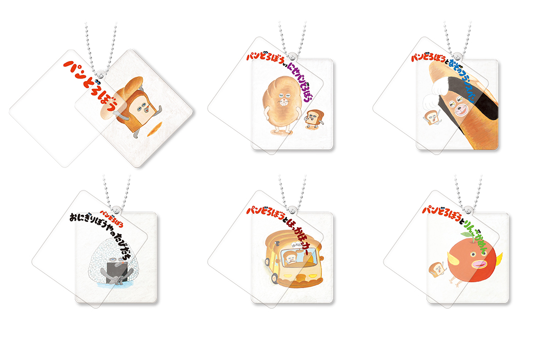 重ねて合わせて！絵本コレクション