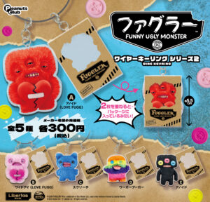 ワイヤーキーリング シリーズ2