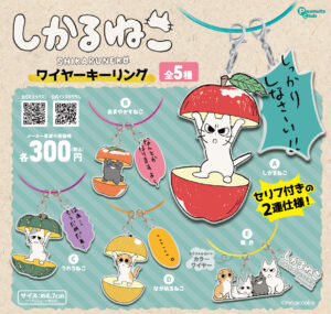 ワイヤーキーリング