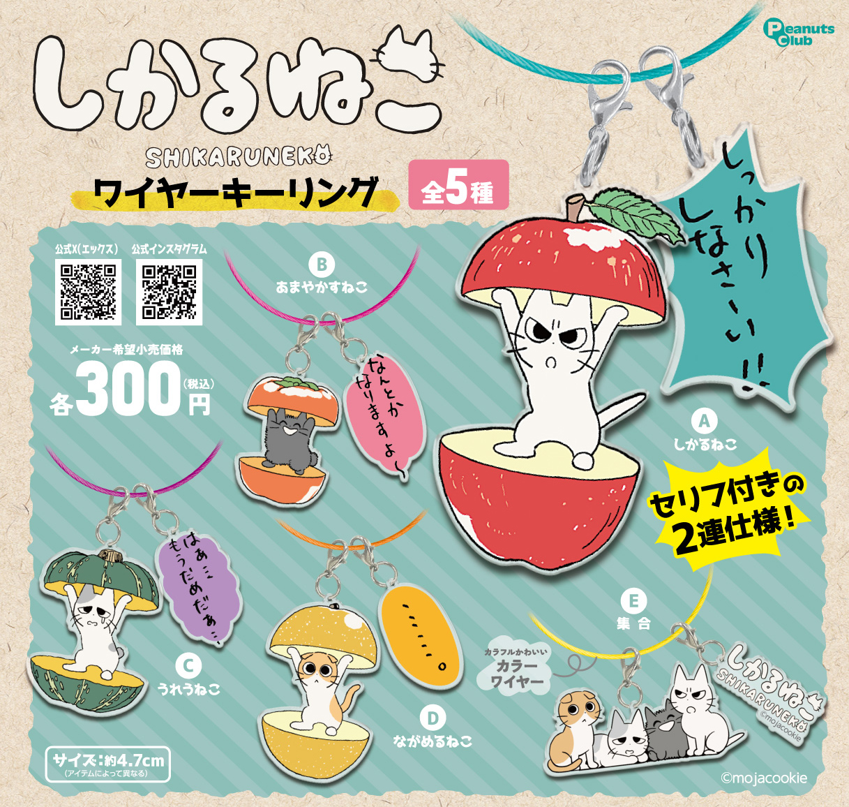 ワイヤーキーリング