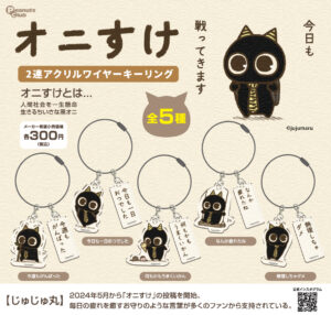 2連アクリルワイヤーキーリング