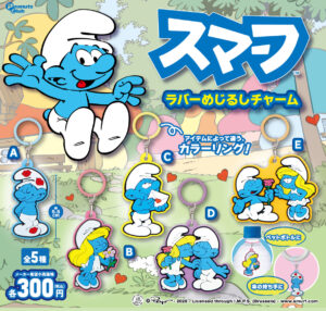 ラバーめじるしチャーム