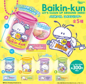 アミューズメント ｜ 株式会社ピーナッツクラブ | Peanuts Club co.,ltd
