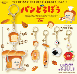 2連ゆらゆらアクリルキーホルダー